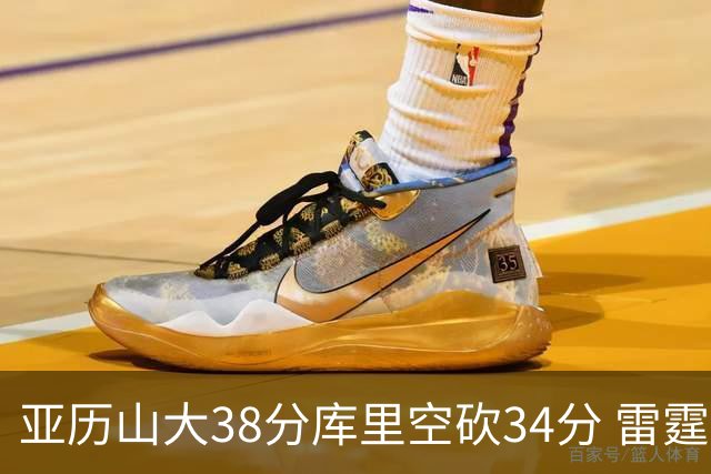 亚历山大38分库里空砍34分 雷霆加时险胜勇士